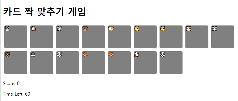 AI(GPT)로 웹게임 개발하기