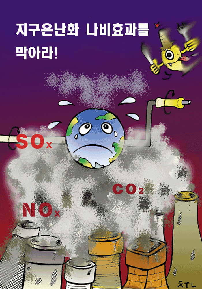  기후 위기 심각하지만... 실천 노력은?  글쎄올시다.