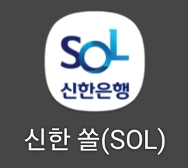 신한은행 앱 아이콘