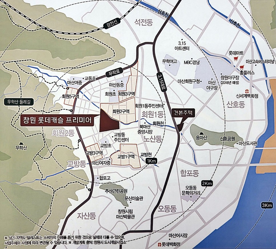 롯데캐슬 프리미어 재개발 7