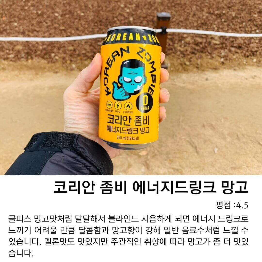 진한 노랑색 코리안좀비 에너지드링크 망고맛 캔 모습