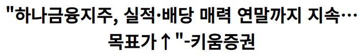 하나금융지주18