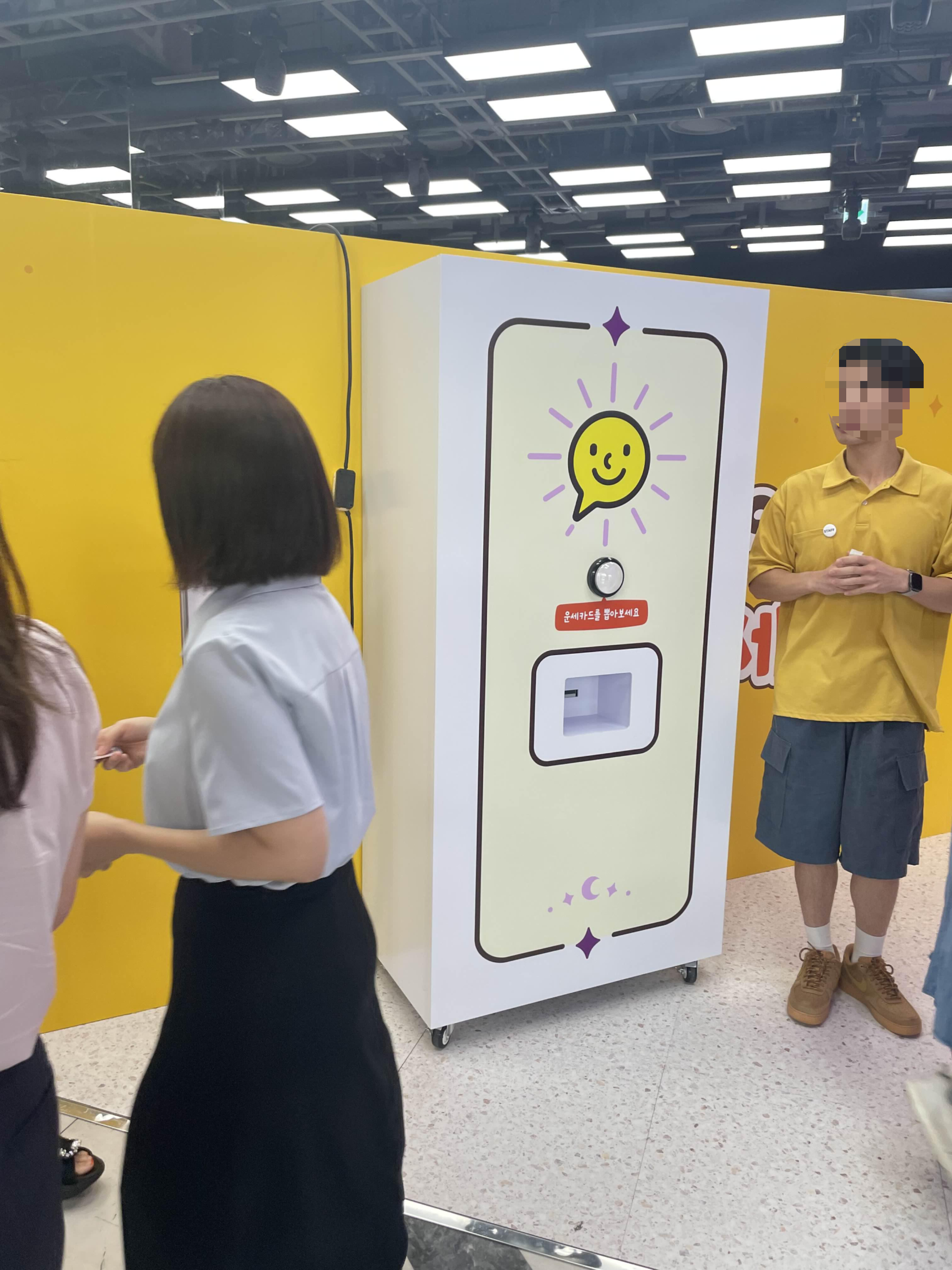 kakaoemotion 스토어 운세카드 이벤트