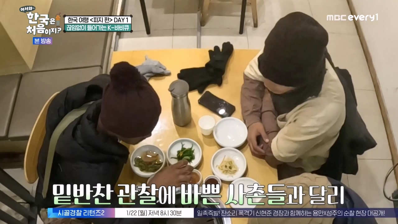 어서와 한국은 처음이지 시즌2.E298.240119p-NEXT.mp4_20240119_202311.536.jpg