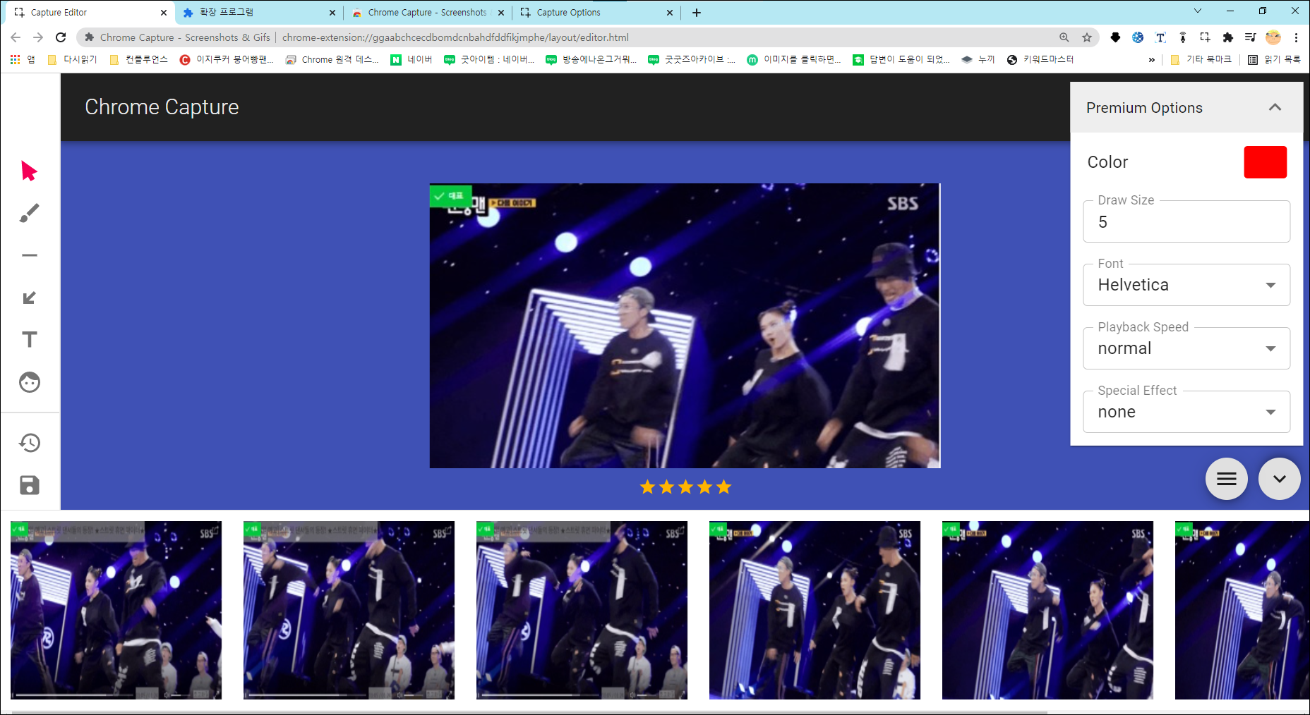 GIF 수정 가능한 편집 창