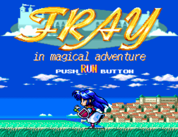  (마이크로 캐빈) 프레이 CD 샤크 외전 - フレイCD サーク外伝 Fray CD Xak Gaiden (PC 엔진 CD ピーシーエンジンCD PC Engine CD - iso 파일 다운로드)
