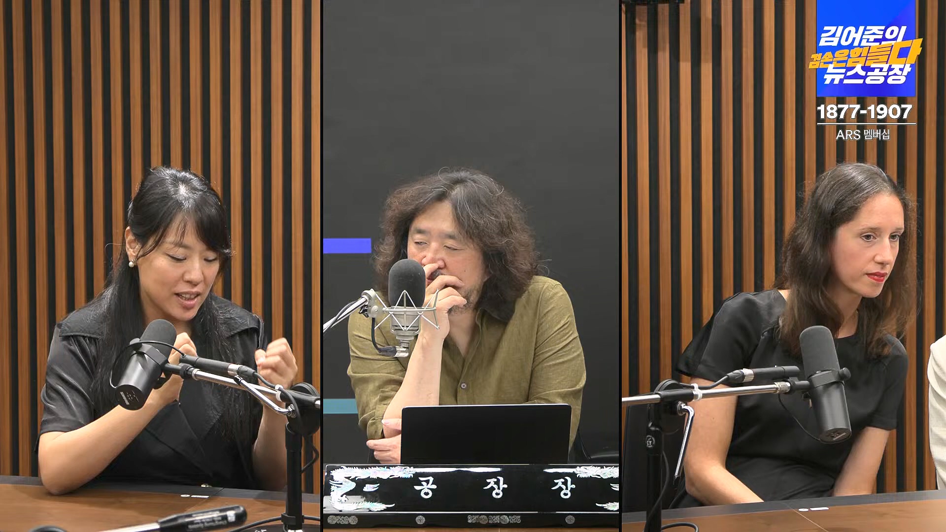 김어준의 겸손은힘들다 뉴스공장 2024년 8월 30일 금요일 [이훈기, 김한규, 더살롱, 미디어감찰반, 금요미식회, 인방사, 금요음악회].mp4_20240901_151938.281.jpg
