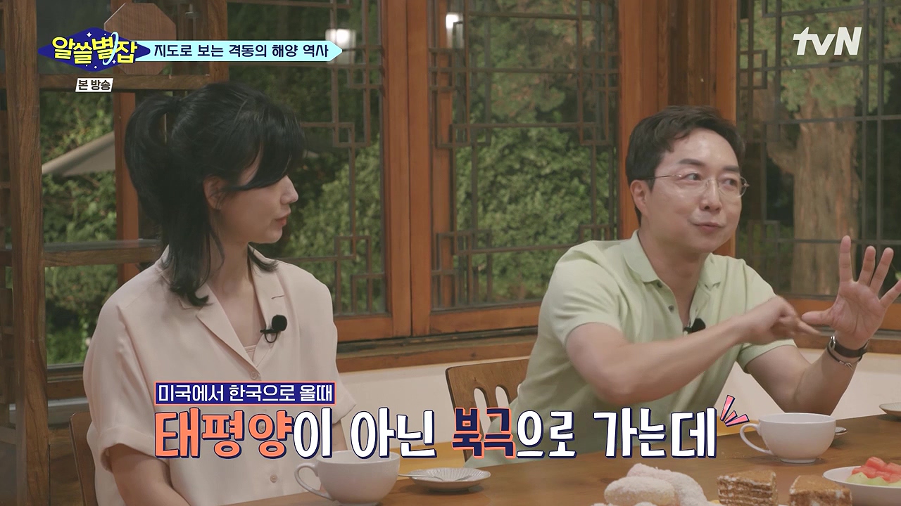 알쓸별잡.E05.230832p-NEXT.mp4_20230902_174200.648.jpg