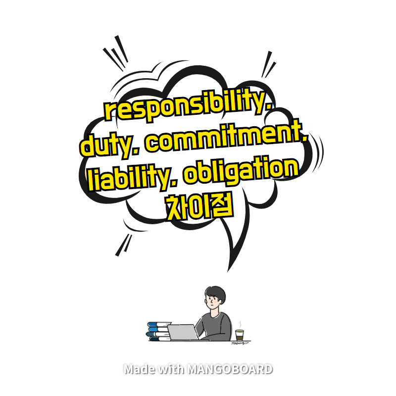  responsibility, duty, commitment, liability, obligation 차이점