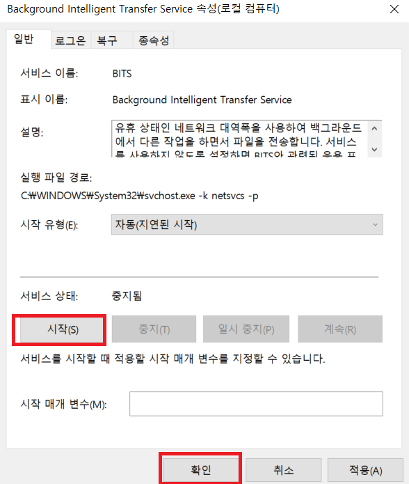 윈도우10 업데이트 무한로딩