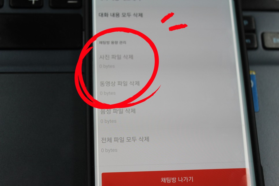캐시 데이터란 카카오톡 용량 줄이기(feat.