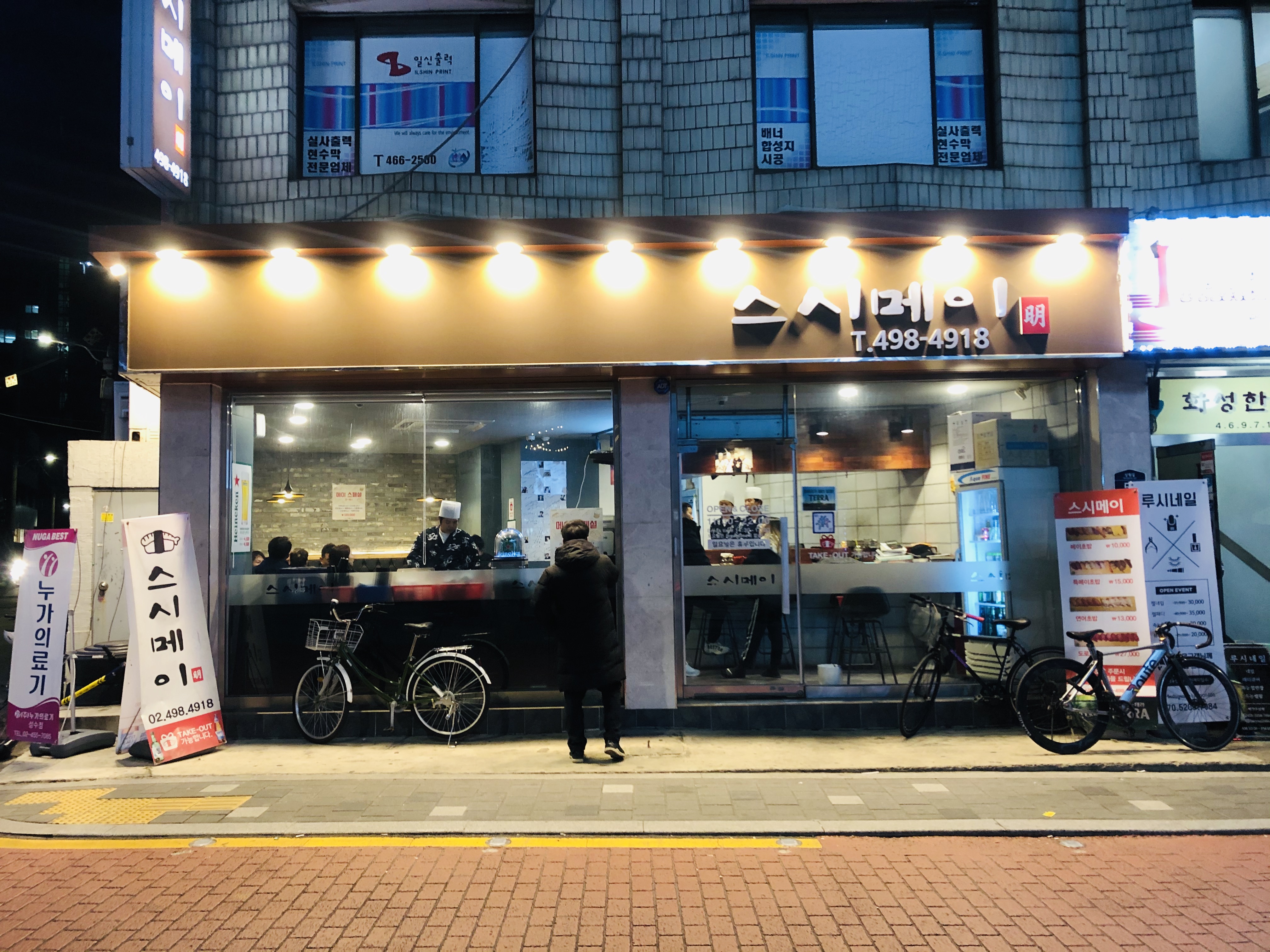  초밥 맛집 "스시메이"
