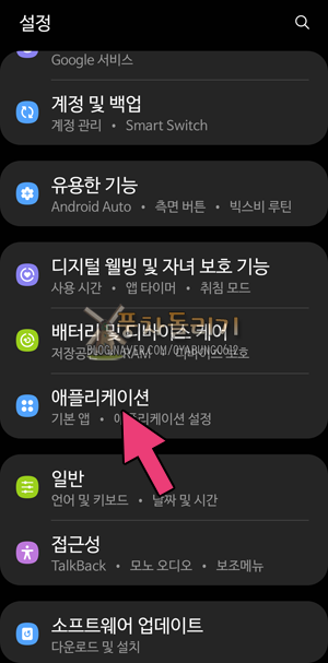 스마트폰 보안 인증서 오류를 해결하는 두 가지 방법 8