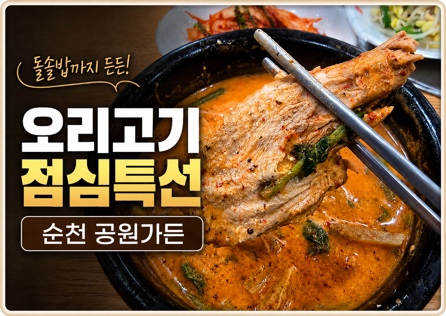 공원가든 대표 사진
