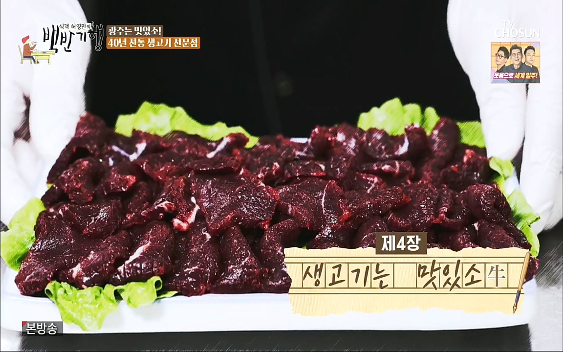 식객 허영만의 백반기행.E170.220931p.H264-F1RST.mp4_20221001_173434.604.jpg