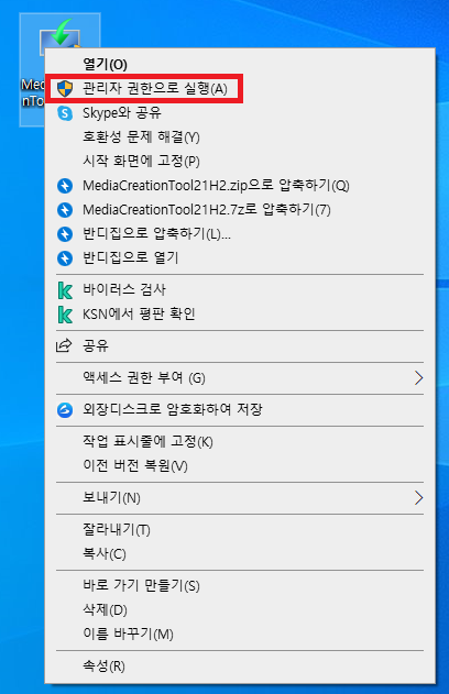 윈도우 미디어 만들기 도구 실행 이미지