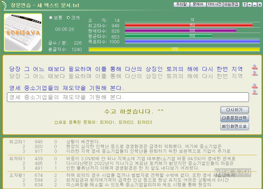  속기사 중고 키보드 독학 가능할까?