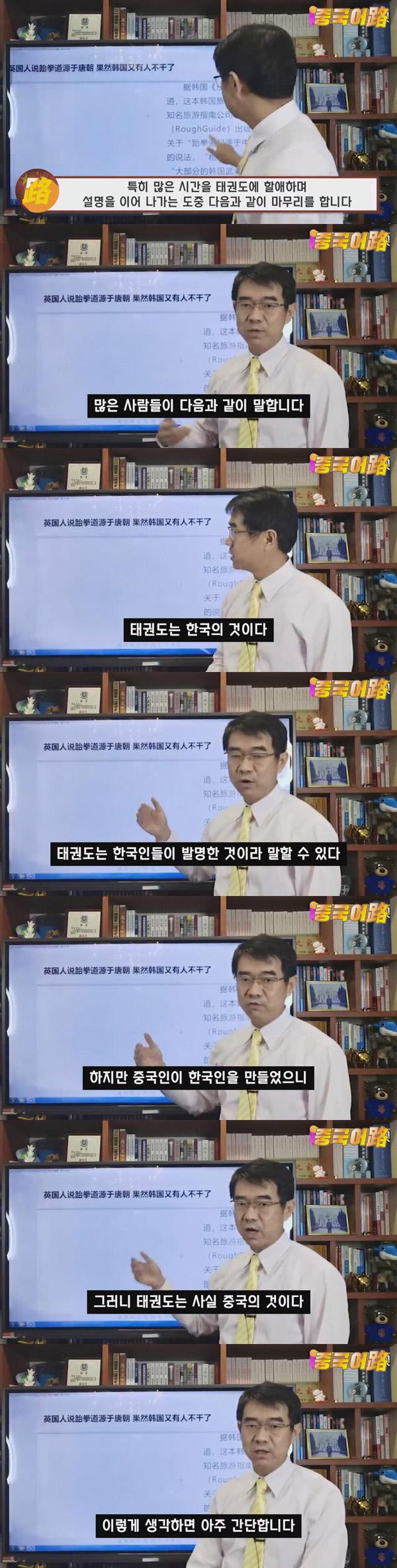  태권도는 한국의 것이다 하지만