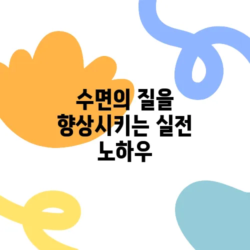 향상 이미지