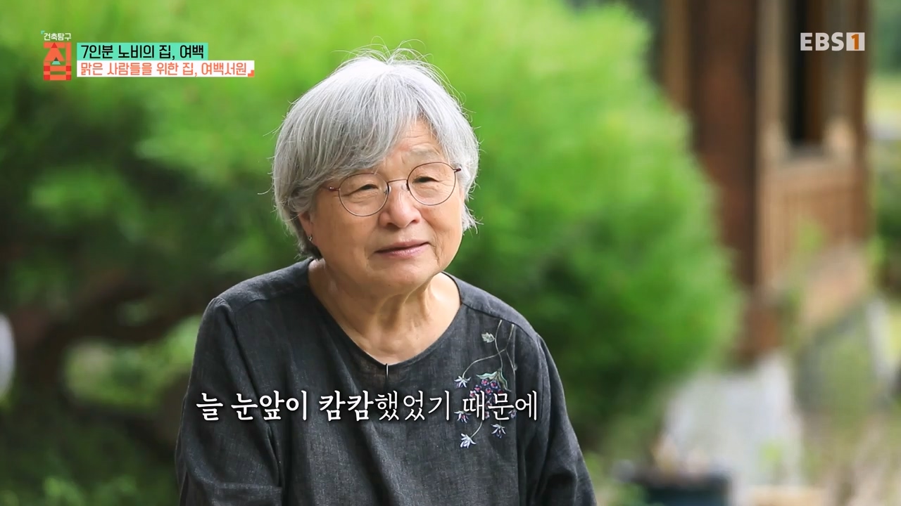 TV - 전 국민의 평생학교 EBS7인분 노비의 집, 여백.mp4_20231031_205730.450.jpg