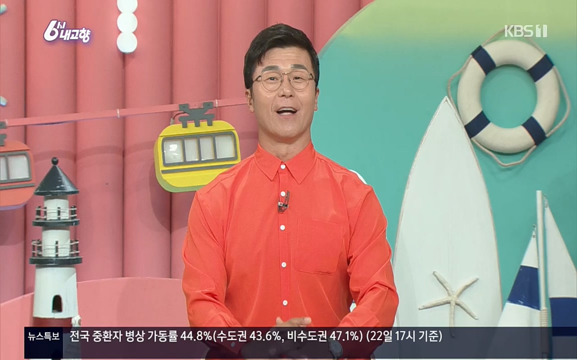 6시 내고향.E7602.220824p.H264-F1RST.mp4_20220825_171313.768.jpg