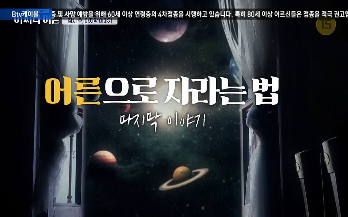 어쩌다 어른.E04.220631p-NEXT.mp4_20220829_201210.768.jpg