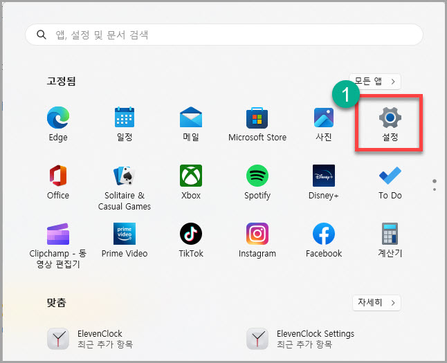 윈도우_사용자계정_추가