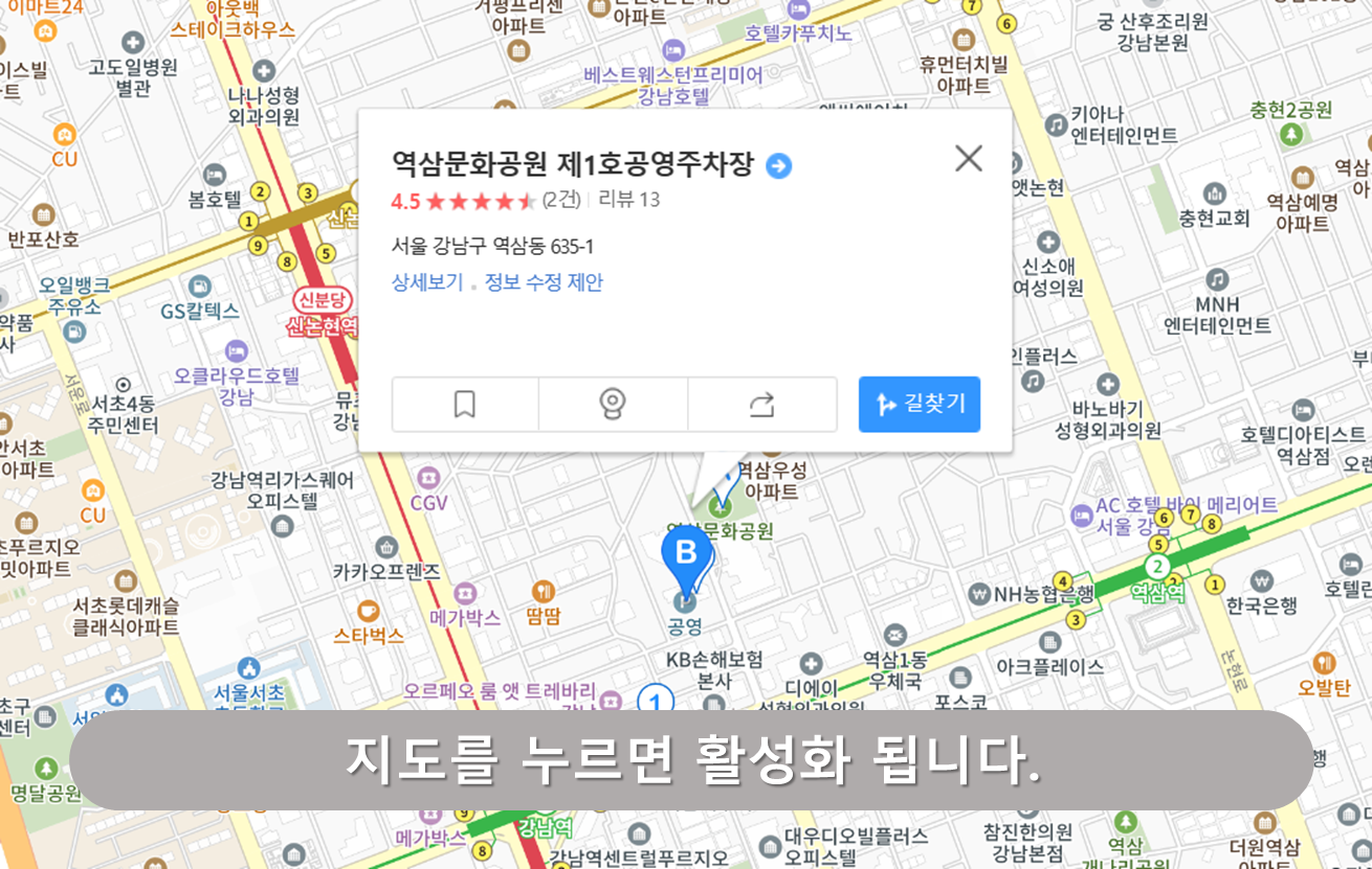 역삼문화공원 제1호 공영주차장