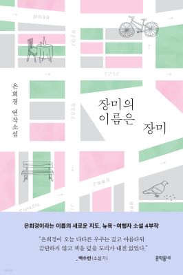 장미양과 이미지