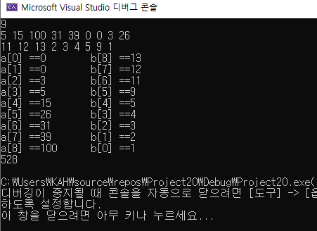 [C++] BOJ 1026번 : 보물