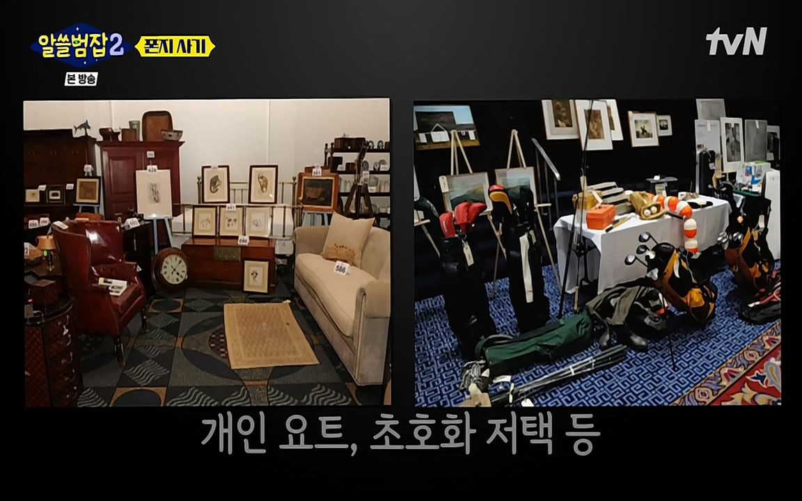 알쓸범잡 2.E13.220411p-NEXT.mp4_20220412_202455.281.jpg