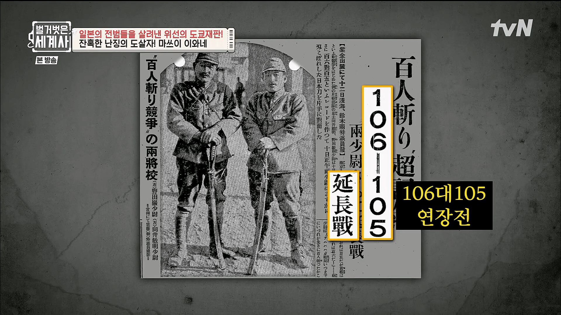 벌거벗은 세계사.E86.230214p.H264-F1RST.mp4_20230320_210950.760.jpg