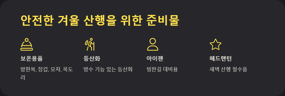 초보자등산코스