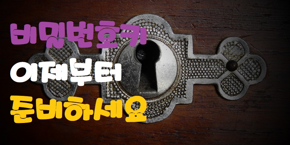  수원입북동게이트맨전자키 아이레보번호키 보안의 힘!