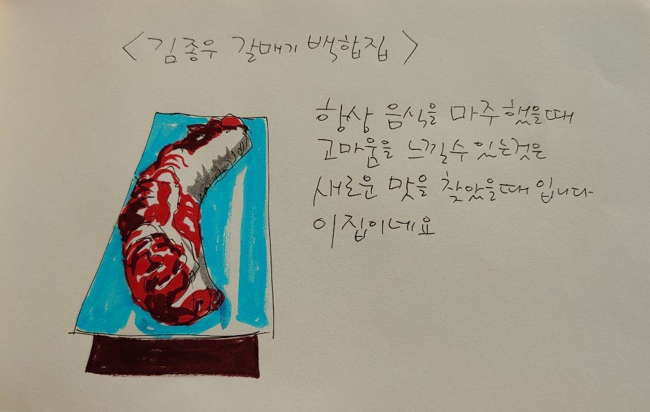 백합반찬가게 이미지