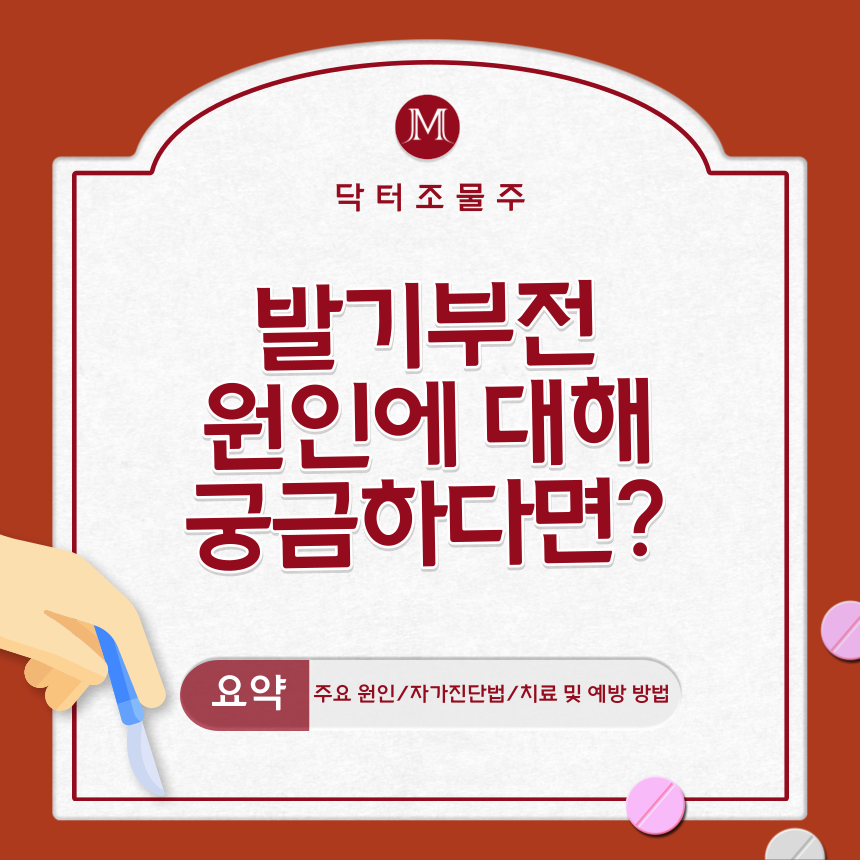  발기부전 원인에 대해 궁금하다면?