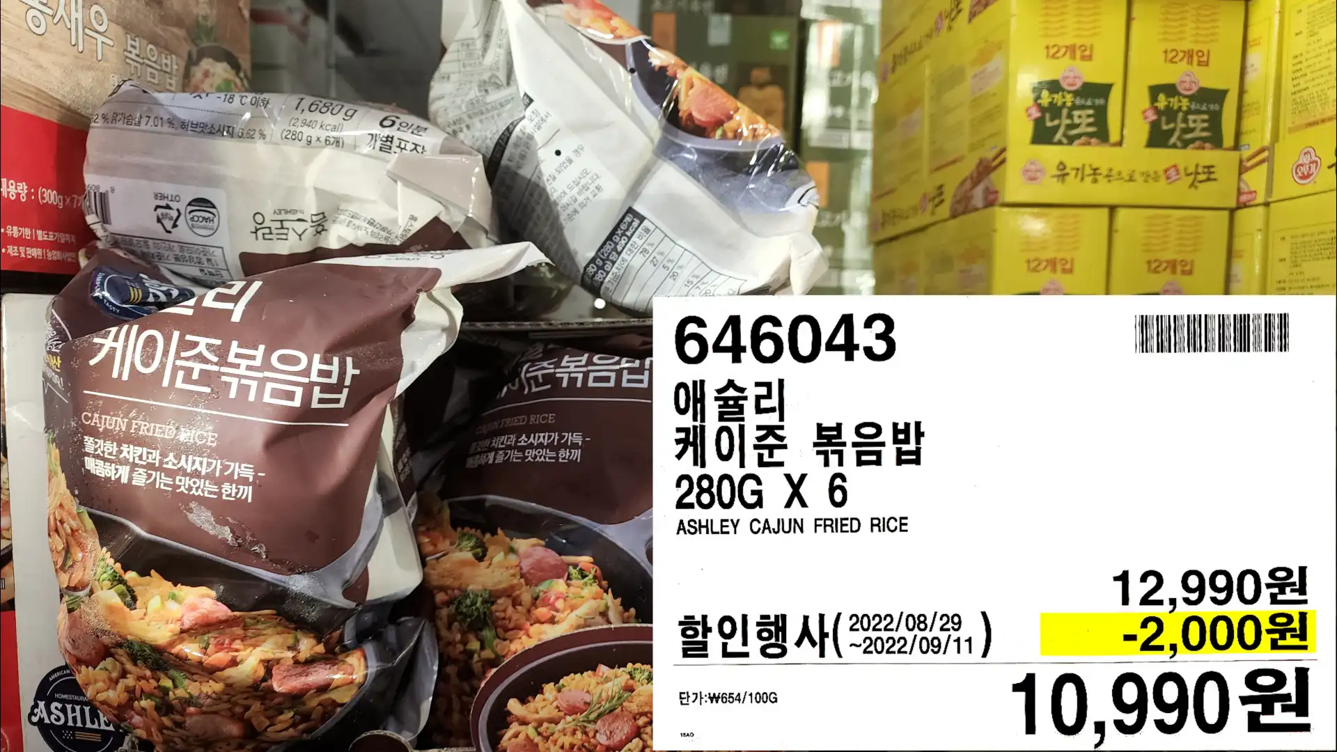 애슐리
케이준 볶음밥
280G X 6
ASHLEY CAJUN FRIED RICE
10,990원