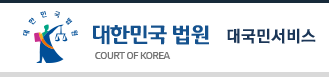  소송 결과, 상태 확인 하는 방법! (ft. 나의 사건검색)