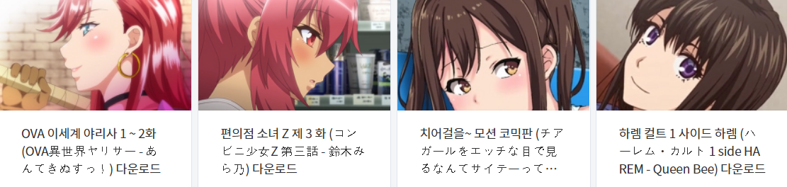  오늘 올린 야애니 파일 다운로드 (2022년 5월 31일)
