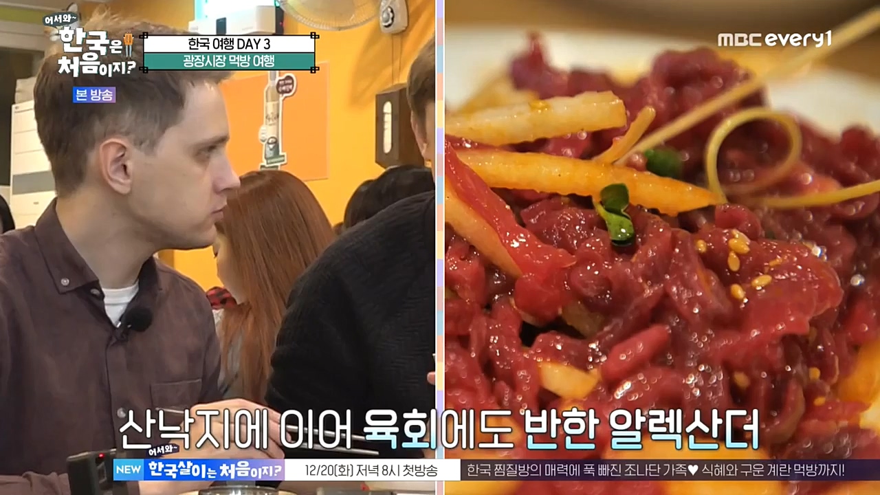 어서와 한국은 처음이지 시즌2.E241.221216p-NEXT.mp4_20221216_201310.006.jpg