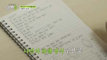 방송 보고 처음 안 화훼장식 국가대표 jpg | 인스티즈