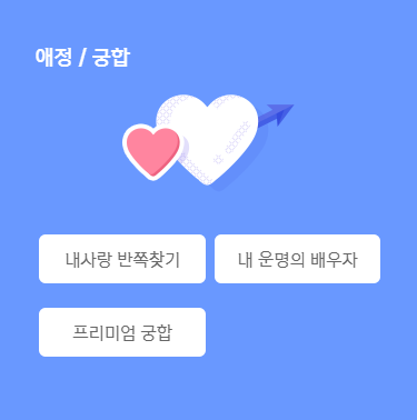 신한생명운세