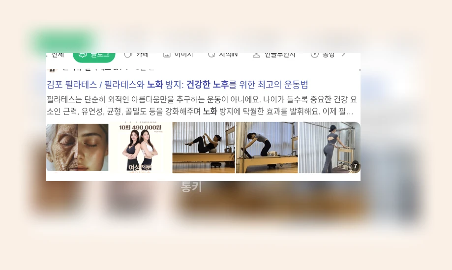 노화와 건강한 노후_1_subsection