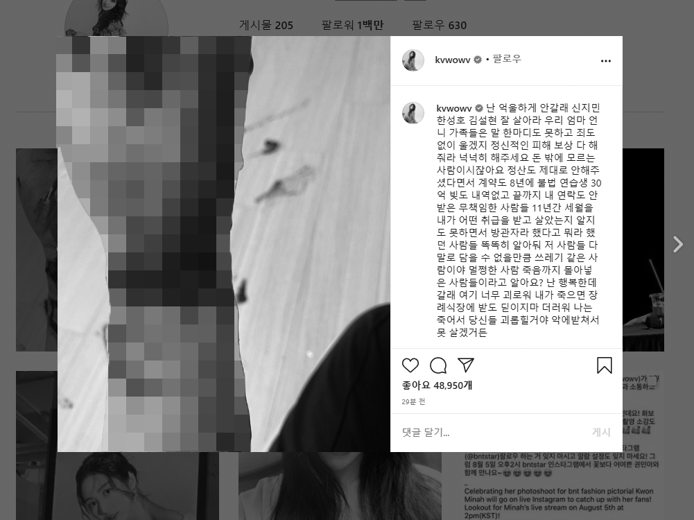  [충격] AOA  전 멤버 권민아 극단적 선택시도... FNC엔터테인먼트 재차 저격