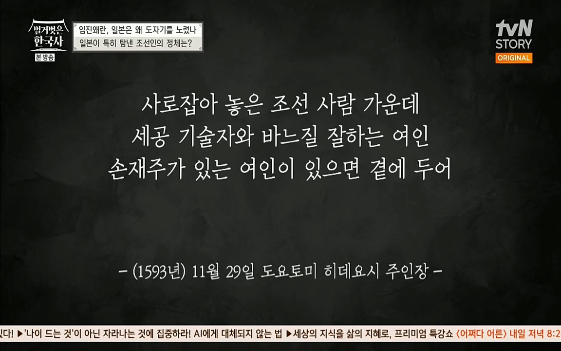 벌거벗은 한국사.E10.220630p.H264-F1RST.mp4_20220709_152500.027.jpg