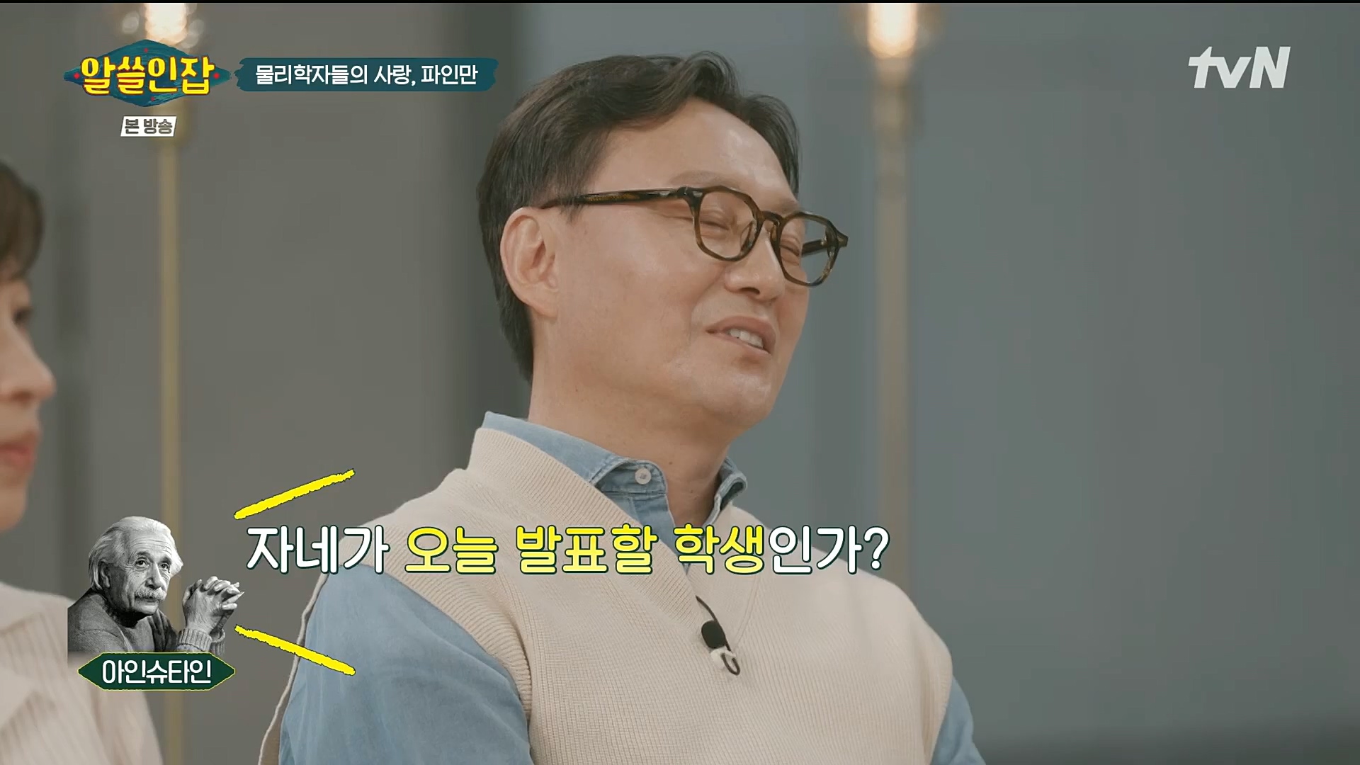 알쓸인잡.E03.221216p.H264-F1RST.mp4_20221218_172807.768.jpg