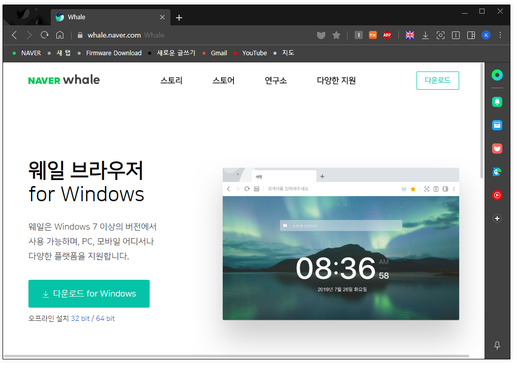  Youtube Music 새 웹창(바로가기)이 안될때