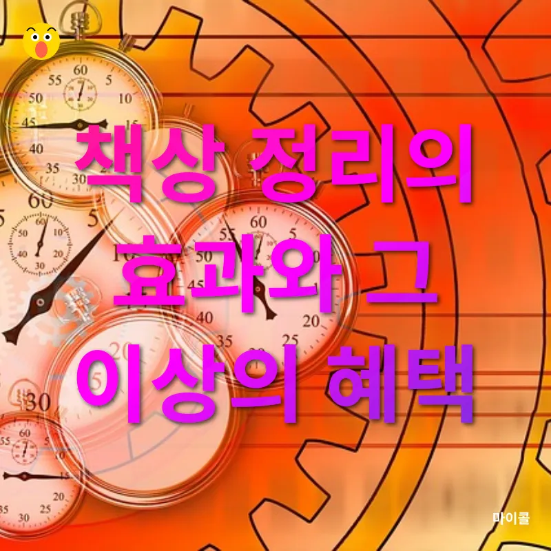 업무 효율성 증진_3