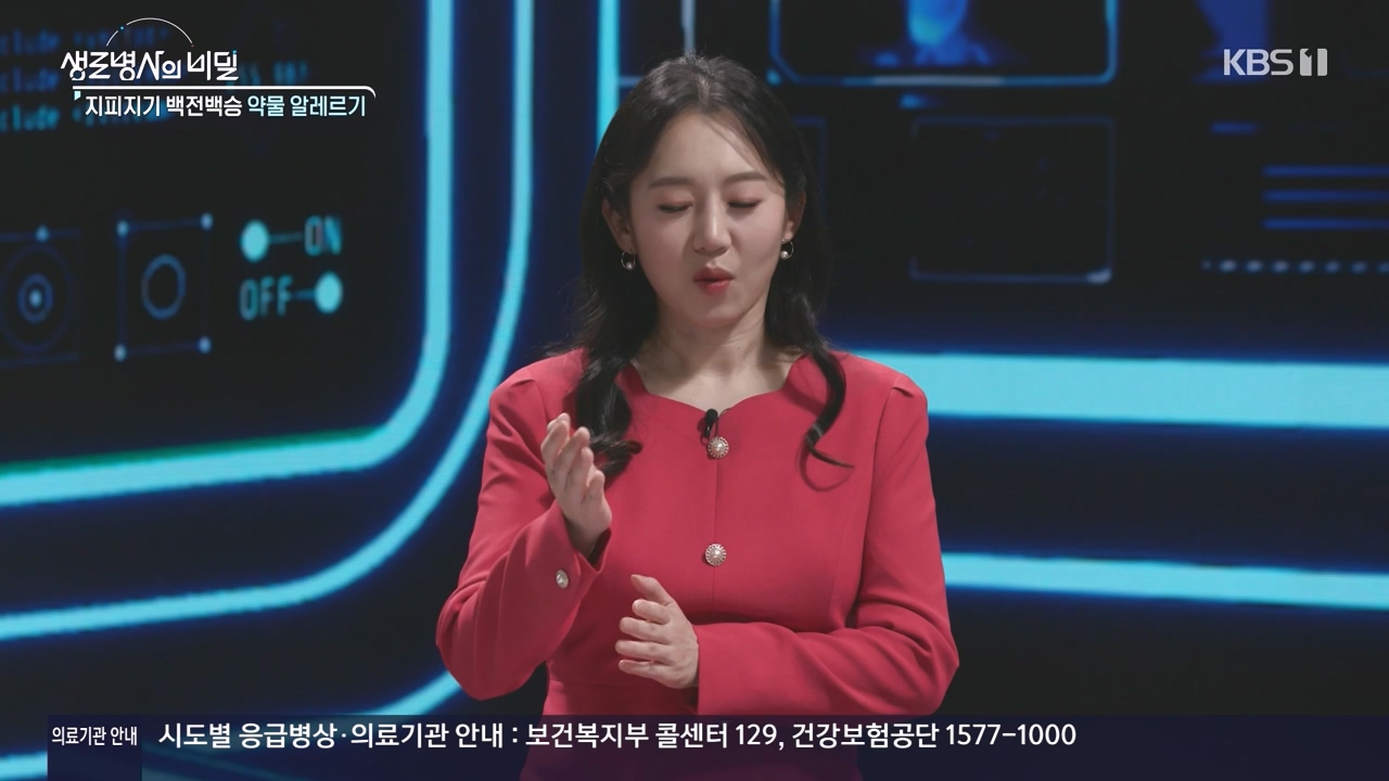 생로병사의 비밀.E910.240509p-NEXT.mp4_20240509_202520.384.jpg