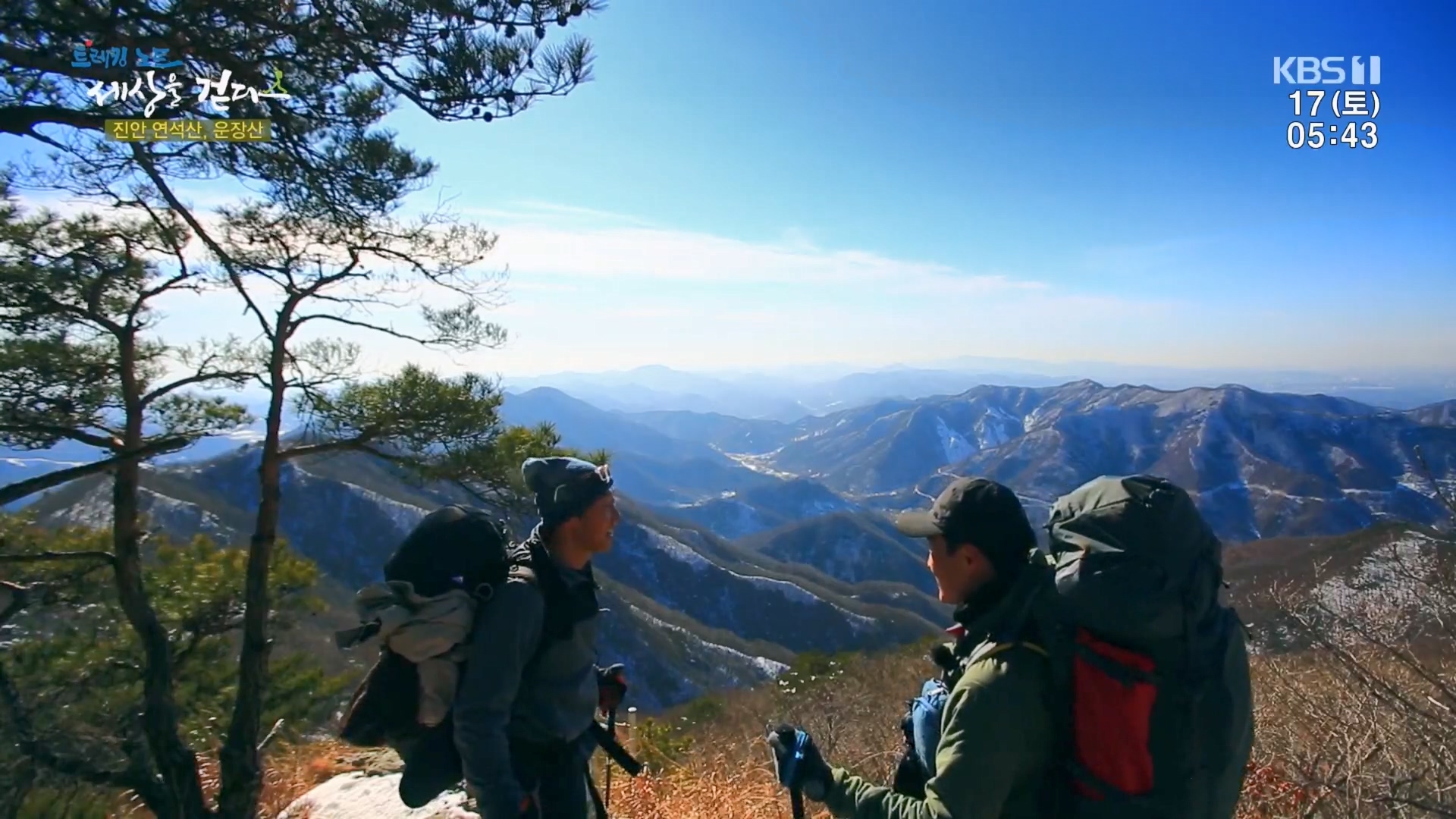 트레킹노트 세상을 걷다.E308.240217p.H264-F1RST.mp4_20240316_172822.764.jpg